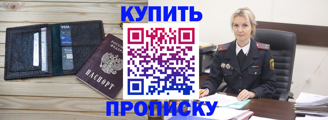 временная регистрация законно в Емве