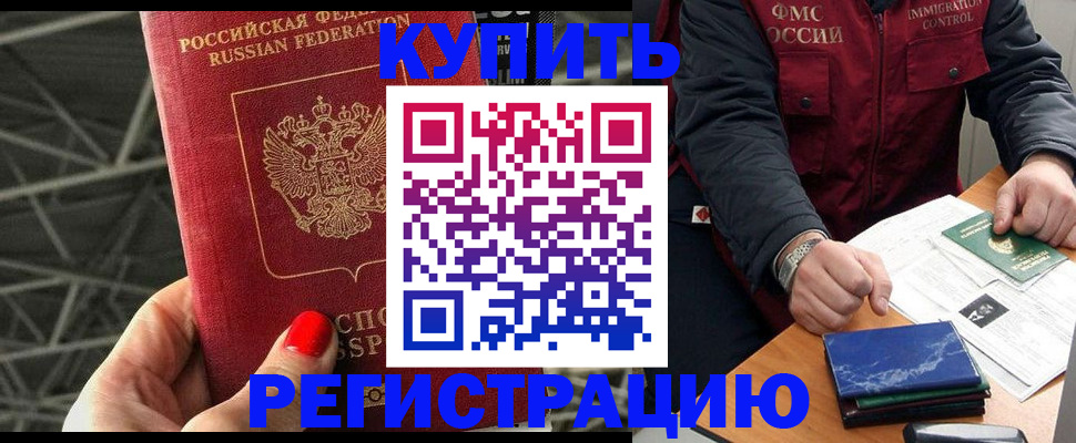 временная регистрация в Емве