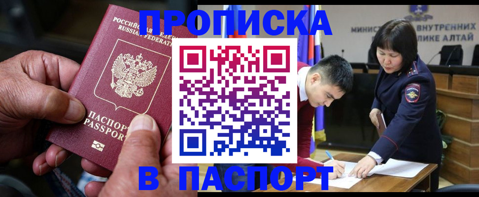 временная регистрация поиск в Емве