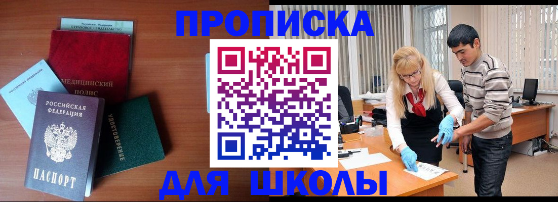 временная регистрация собственник в Емве